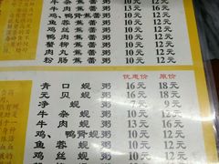 菜单-象角群记(库充店)