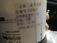 -正负二度C(东城万达店)