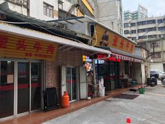 门面-歪头牛肉(金龙壹号店)