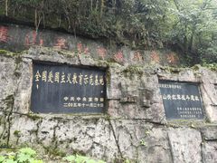 -娄山关景区
