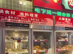 -文立新麻辣烫(合生汇21街区店)