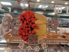 -红花点心局(护国寺店)