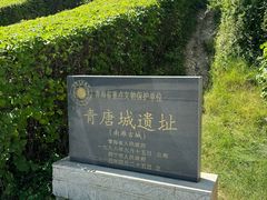 -青唐城遗址公园