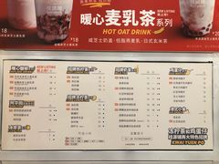 菜单-桂桂茶(繁花中心店)