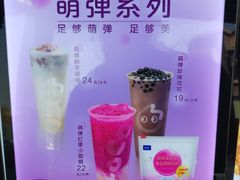 -CoCo都可(大华二店)