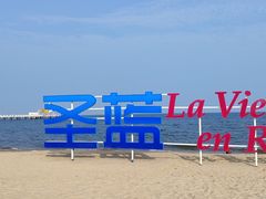 -北戴河圣蓝海洋公园