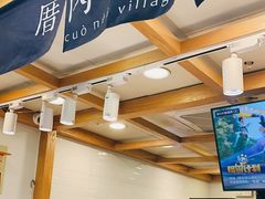 -厝内小眷村(长宁定西路店)