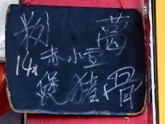 -胡椒猪肚汤(康王店)