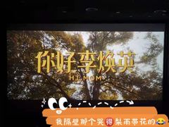 -飞扬影城(正佳IMAX店)