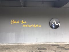 -腾冲云峰山