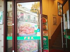 门面-萨莉亚意式餐厅(东山口店)