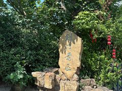 -虞山风景区