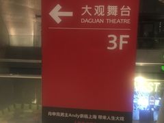 -证大喜玛拉雅中心