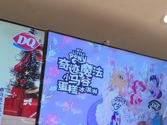 -DQ·蛋糕·冰淇淋(湖景东路店)
