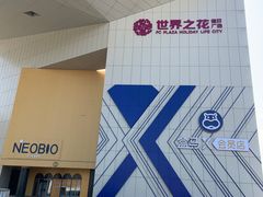 -盒马X会员店(王府井奥莱UP TOWN店)