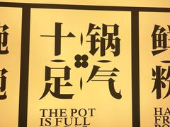 -三姐·老友记·南宁老友粉(朝阳区光华路嘉里中心店)
