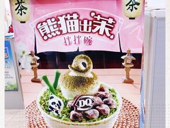 -DQ·蛋糕·冰淇淋(万风新天地店)