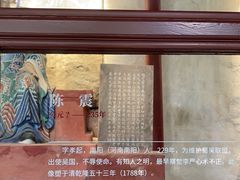 -成都武侯祠博物馆