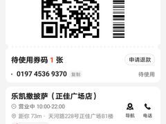 -乐凯撒披萨(正佳广场店)