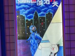 -移动谜城·大笨象密室逃脱(五棵松店)