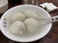 鲜肉汤团-朱新年·苏式汤团·面点(北寺塔店)