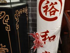 -裕和堂中医推拿艾灸(太古汇臻品店)