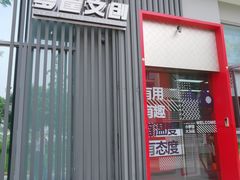 -马栏山视频文创产业园