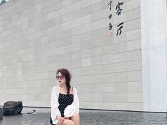 -中国宣纸文化园