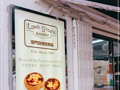 -安德鲁饼店(总店)