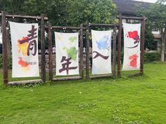 -丝绸小镇荻港古村