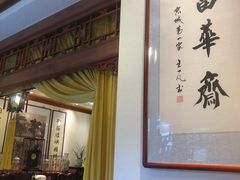 -富华斋饽饽铺·宫廷糕点·伴手礼(护国新天地店)