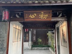 -小河直街历史文化街区