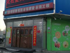 -新隆嘉生鲜超市(北二经街店)