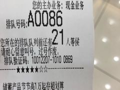 -中国工商银行(建国西路支行)
