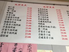 菜单-老地方面馆(思南路店)