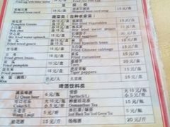 菜单-老根农家饭店