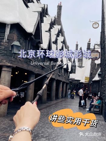 讲些北京环球影城游玩的干货