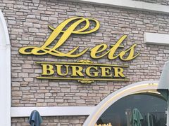 门面-Lets burger非常汉堡·环球风味(蓝色港湾店)