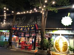 -都念榴莲·城市榴莲