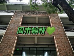 -F518时尚创意园