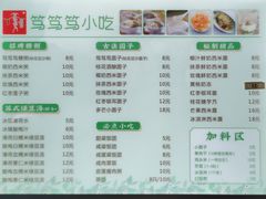 -笃笃笃糖粥(十全街店)