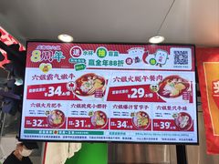 -成都你六姐·牛肉冒菜(信泰中心商场店)