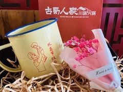 -古蜀人家火锅(文明店)