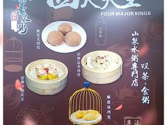 -顺德粥城·叹茶食粥(良化店)