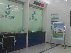 -中国建设银行(北京朝阳支行)