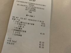 账单-麦当劳(杭州东站高铁店)