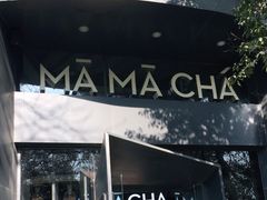-MAMACHA妈妈茶(岳麓山店)