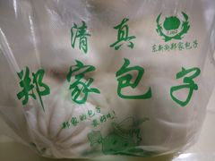 -郑家包子牛肉拉面(尚勤路店)