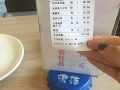 账单-大地春饼店(黄河路店)