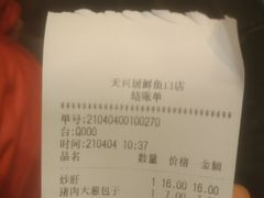 -天兴居(鲜鱼口街店)